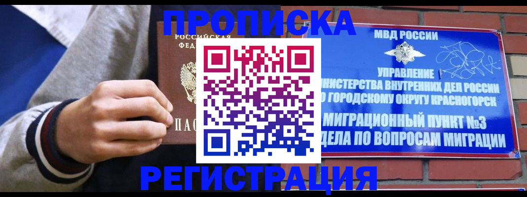 регистрация для дет. сада в Ленинске